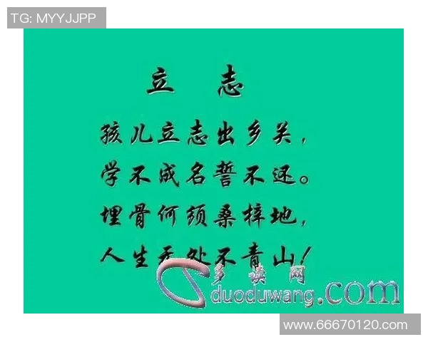 足球明星的智慧之语：激励与启示的经典名言集锦